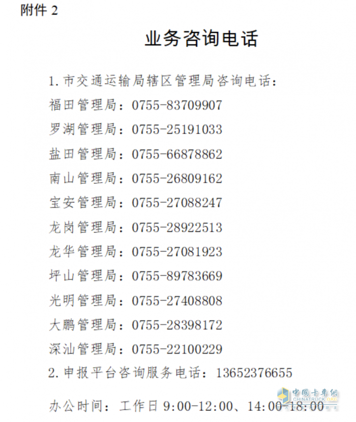 最高補(bǔ)貼14萬！深圳2025老舊貨車報(bào)廢更新補(bǔ)貼開始申報(bào)