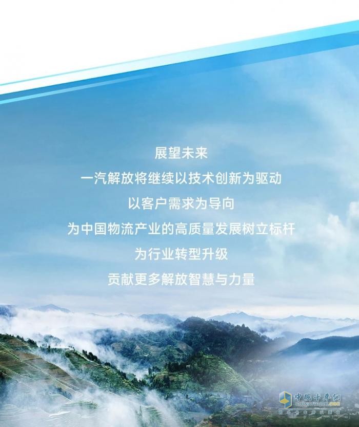 50臺鷹途NG牽引車批量交車，一汽解放&君達集配共啟合作新篇章