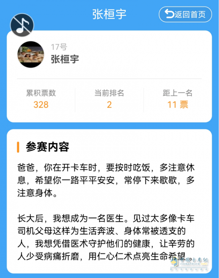 幸?？ㄜ嚻边x故事:天錦七年相伴奮斗路，少年為父心執(zhí)醫(yī)科夢(mèng)