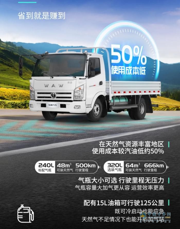 “勤儉持家”飛碟奧馳MV3，開起來比燃油車省一半！