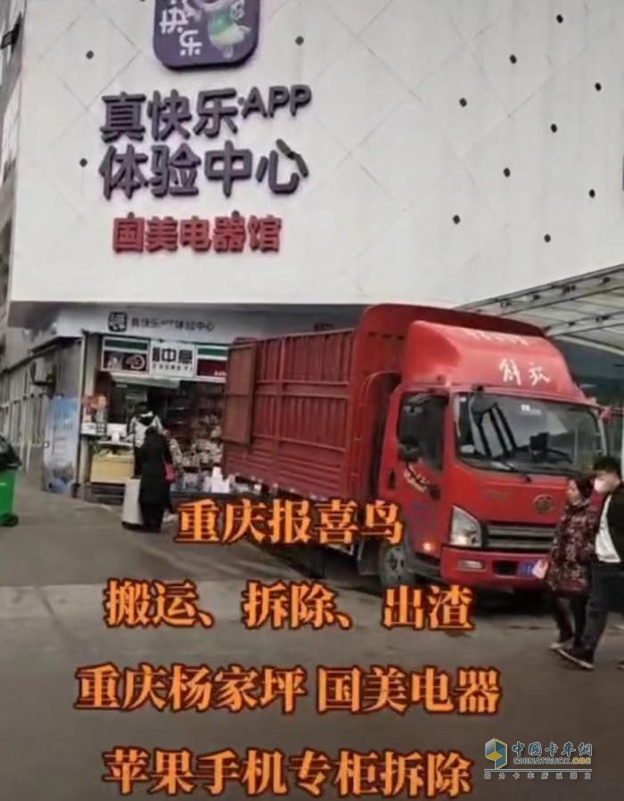 山城搬家拉貨，選解放虎VH好處多多