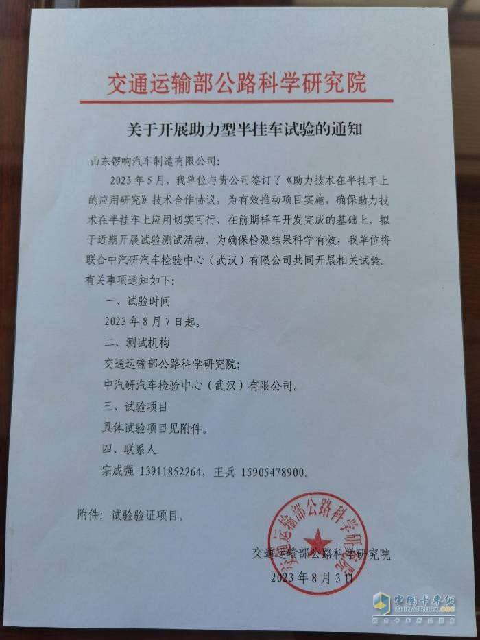 “碳”索未來 “油”我掌控，鑼響全國首款混動(dòng)掛車成功下線