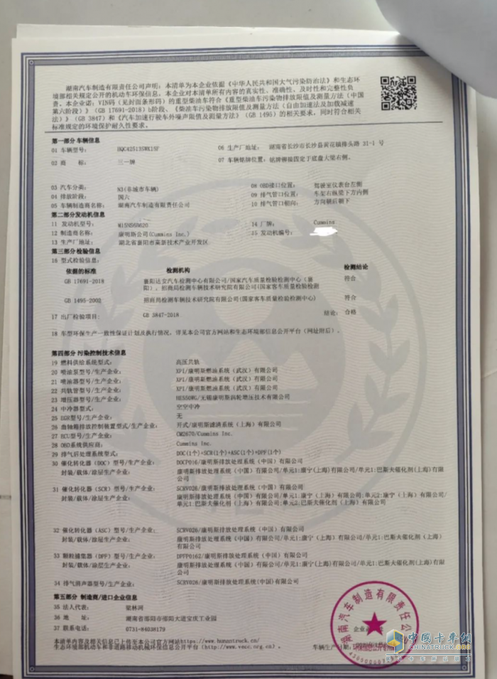 三一重卡勇當(dāng)“碳路先鋒”，全系產(chǎn)品超前切換國(guó)六b