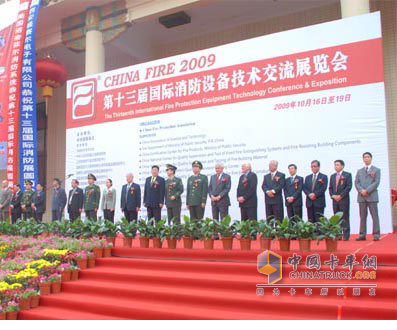 十三屆國(guó)際消防設(shè)備技術(shù)交流展覽會(huì)在北京隆重召開(kāi)