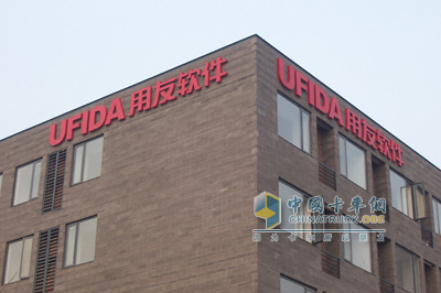 北京用友軟件園