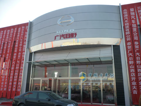 廣汽日野山西玉龍3S店開業(yè)