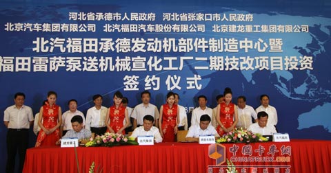 河北省承德市政府、北京汽車集團(tuán)、福田汽車以及北京建龍重工集團(tuán)在京簽署合作協(xié)議