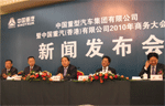 重汽 新聞發(fā)布會(huì)