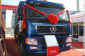 2010北京車展大運(yùn)CGC5310載貨車