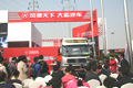 2010北京車展大運活動現(xiàn)場