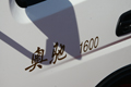 2010北京車展五征奧馳1600細節(jié)