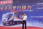 乘龍609河南用戶代表發(fā)言