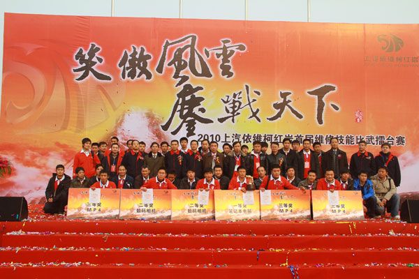 上汽依維柯紅巖領(lǐng)導(dǎo)為獲獎(jiǎng)選手頒獎(jiǎng)
