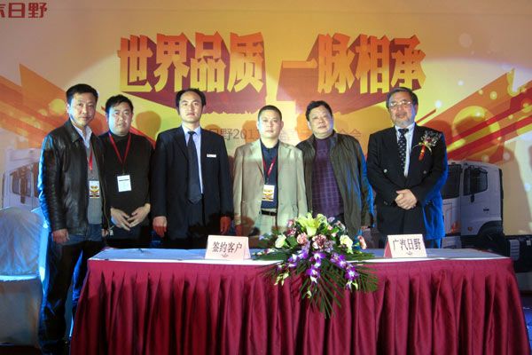廣汽日野2011全國品牌推介會(huì)--成都站