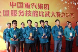 中國重汽2011全國服務(wù)技能比武大賽總決賽