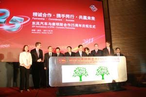 東風(fēng)與康明斯合作25周年慶?；顒?dòng)