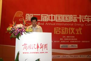 北奔重汽負責人致辭