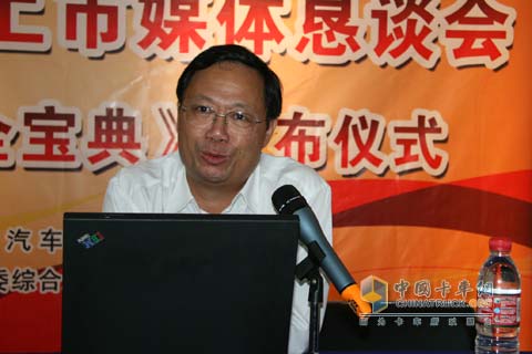 卡車司機安全寶典發(fā)布儀式