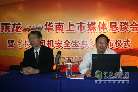 卡車司機安全寶典發(fā)布儀式