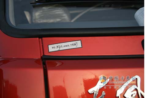 東風(fēng)商用車(chē)參展產(chǎn)品——東風(fēng)天錦