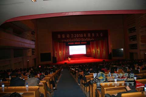 濰柴動力2010商務(wù)大會現(xiàn)場嘉賓