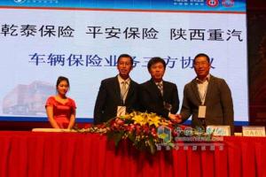 保險公司與陜西重汽簽訂戰(zhàn)略合作協(xié)議