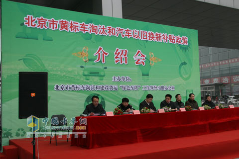 北京黃標(biāo)車淘汰補(bǔ)貼新標(biāo)準(zhǔn)公布