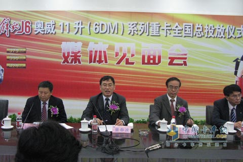 解放J6奧威6DM(11L)系列重卡全國(guó)投放儀式媒體見(jiàn)面會(huì)