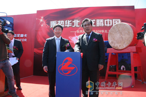 2010北京車展東風柳汽乘龍609華北上市儀式