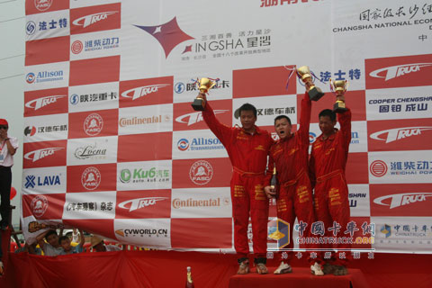 陜汽杯卡車大賽長沙站前三名獲獎選手
