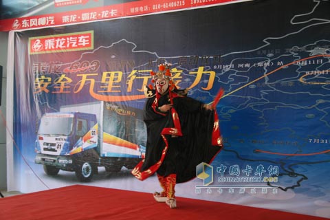 乘龍609安全萬(wàn)里行北京站精彩表演