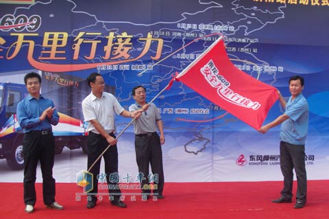 乘龍609萬里行活動濟(jì)南站授旗儀式