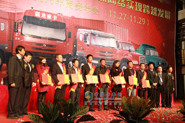 東風(fēng)柳汽2011年商用車商務(wù)年會(huì)