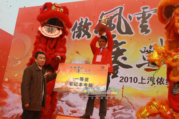 上汽依維柯紅巖領(lǐng)導(dǎo)為獲獎(jiǎng)選手頒獎(jiǎng)