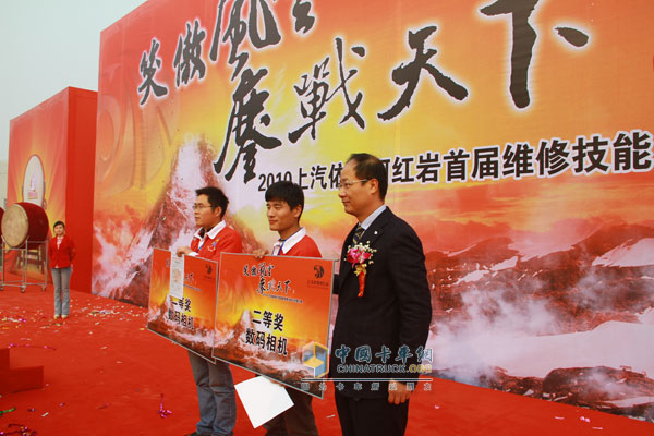 上汽依維柯紅巖領(lǐng)導(dǎo)為獲獎(jiǎng)選手頒獎(jiǎng)