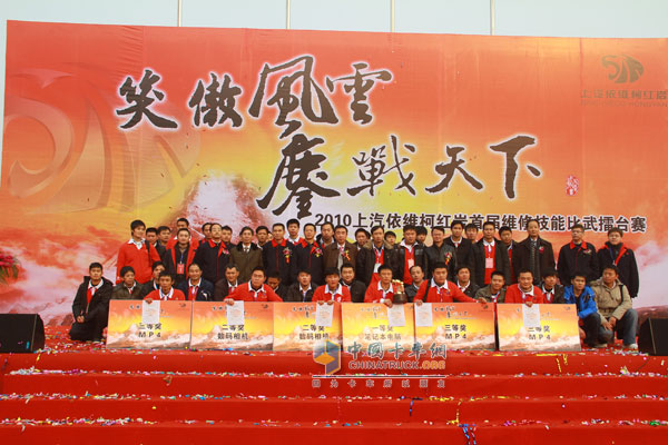 上汽依維柯紅巖領(lǐng)導(dǎo)為獲獎(jiǎng)選手頒獎(jiǎng)