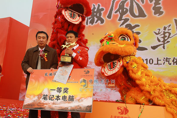 上汽依維柯紅巖領(lǐng)導(dǎo)為獲獎(jiǎng)選手頒獎(jiǎng)