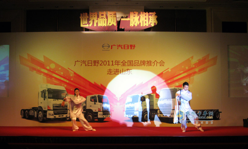 廣汽日野2011全國品牌推介會--濟(jì)南站