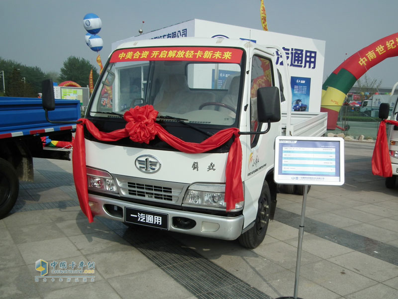 一汽通用全系車精彩亮相中國“菜博會”