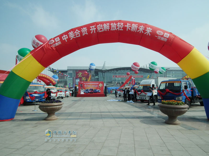 一汽通用全系車精彩亮相中國“菜博會”