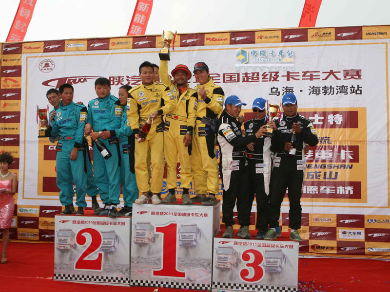 2011卡車大賽-烏海站頒獎