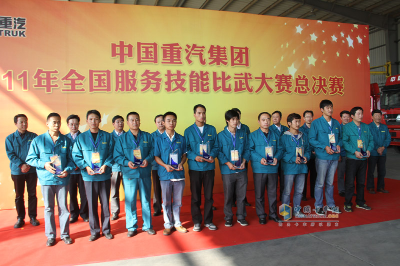 中國重汽2011全國服務技能比武大賽總決賽