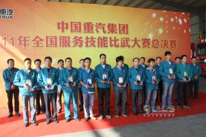 中國重汽2011全國服務技能比武大賽總決賽