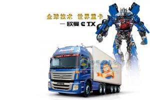 福田歐曼 6系 CTX 340馬力 6×4 牽引車(chē)