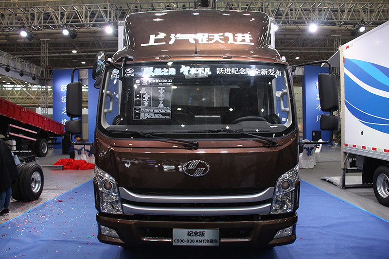 上汽躍進 C500-33 156馬力 4×2 國五 冷藏車 紀念版