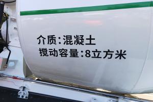 開沃卡車 250kw 8×4 純電動 水泥攪拌車（NJL5320GJBBEV）