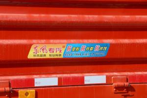 東風(fēng)商用車 天錦中卡 180馬力 4X2 6.75米 國五倉柵式載貨車(DFH5180CCYBX3JV)
