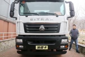 中國(guó)重汽 汕德卡SITRAK C5H中卡 210馬力 4X2 國(guó)五混合動(dòng)力載貨車(chē)底盤(pán)(ZZ1186N451GE1PHEV)
