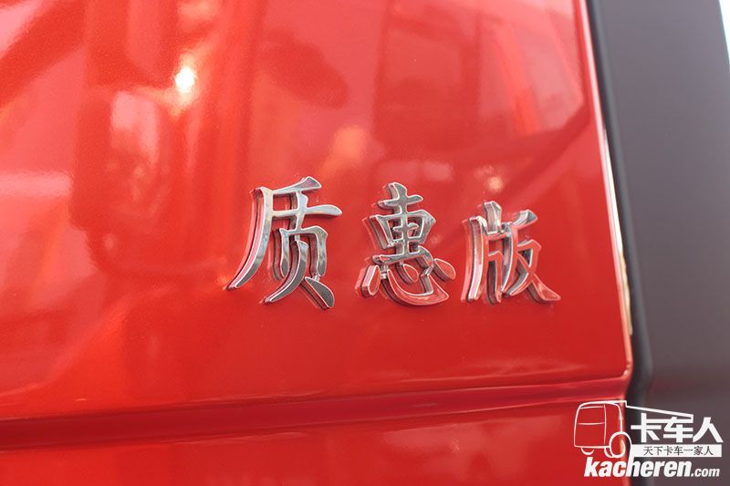 一汽解放 J6L中卡 220馬力 4×2 載貨車(chē) 質(zhì)惠版