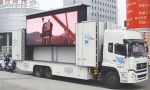 大型顯示屏專(zhuān)用車(chē)正式投用大冬會(huì)